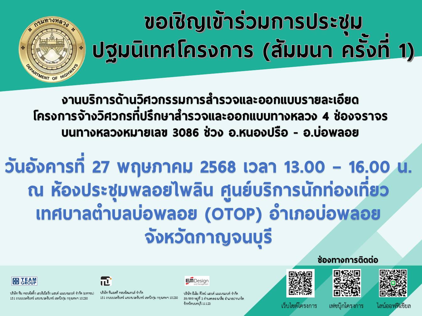 ปฐมนิเทศโครงการ
